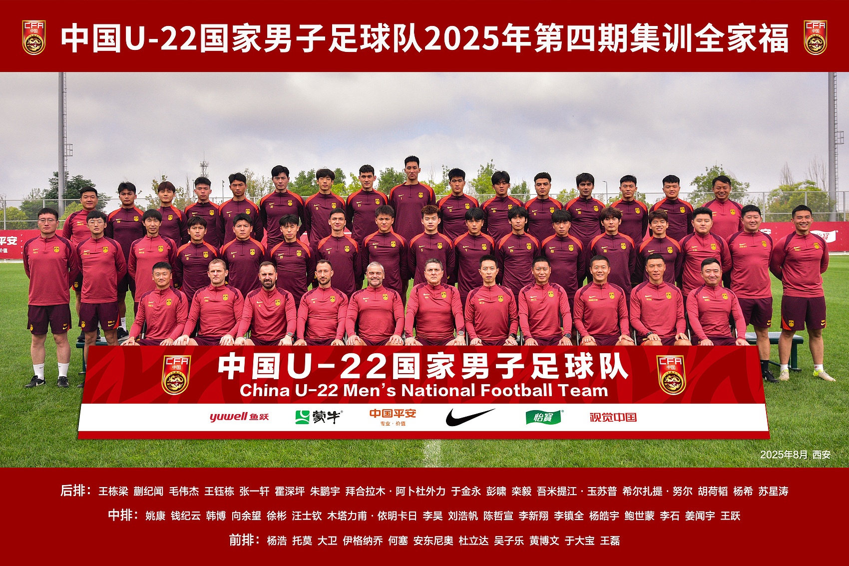 九游中国-马德兴解析依木兰与朱鹏宇落选原因：对抗中没优势，显得有些偏软