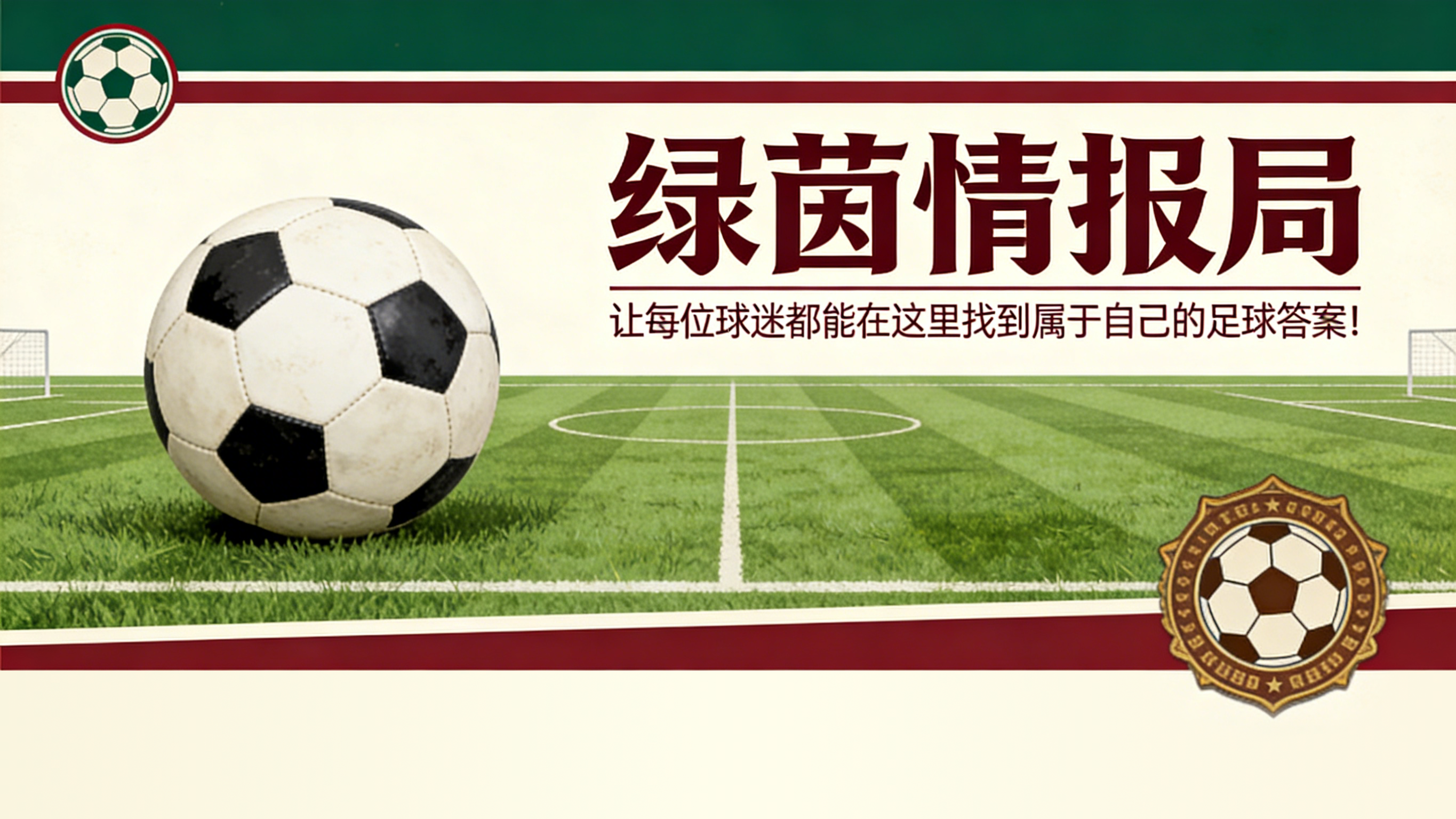 九游官网-凯尔特人已与基恩进行建设性会谈——计划与奥尼尔展开讨论